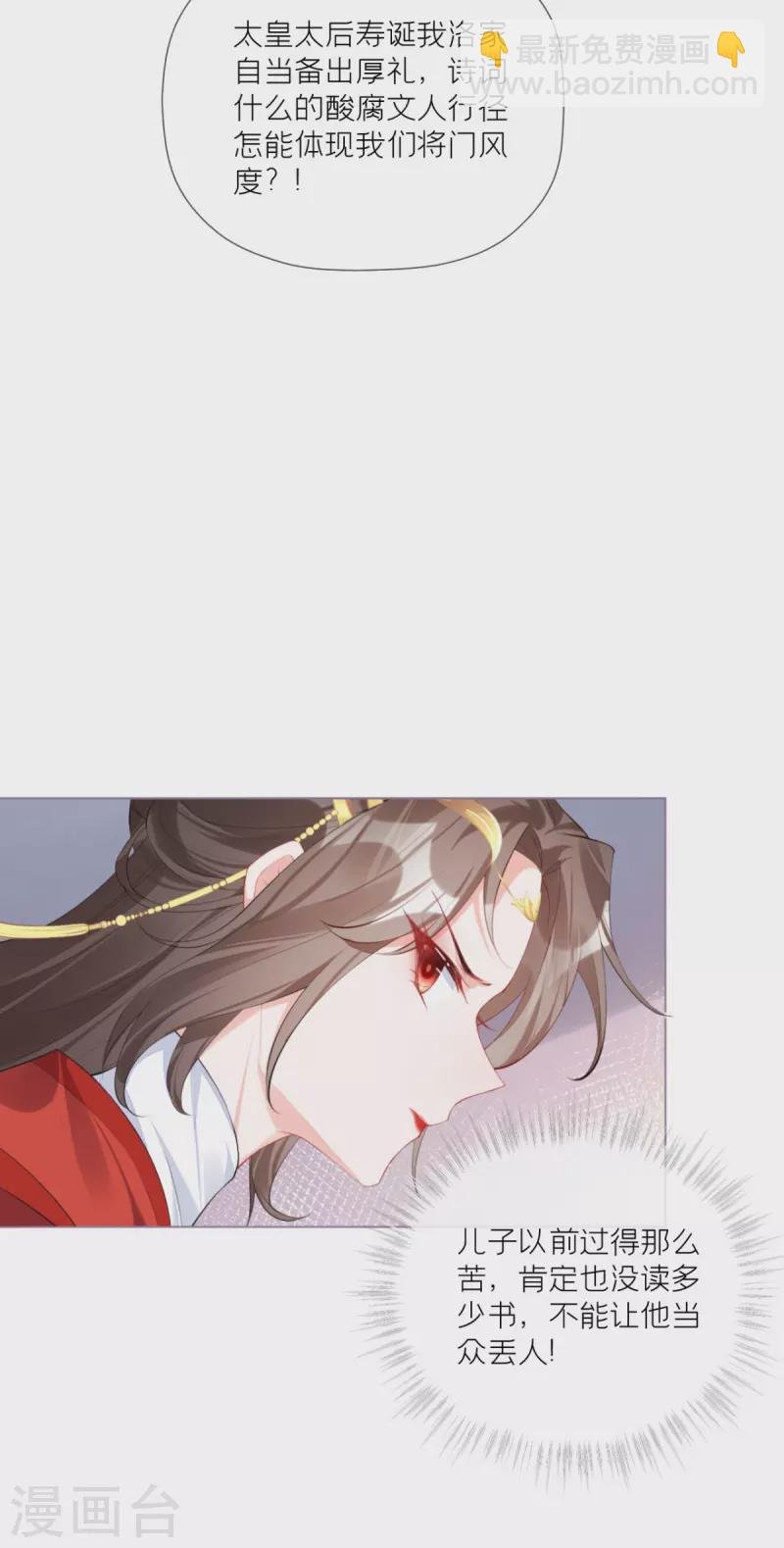 第37话 恶霸门主组队啦