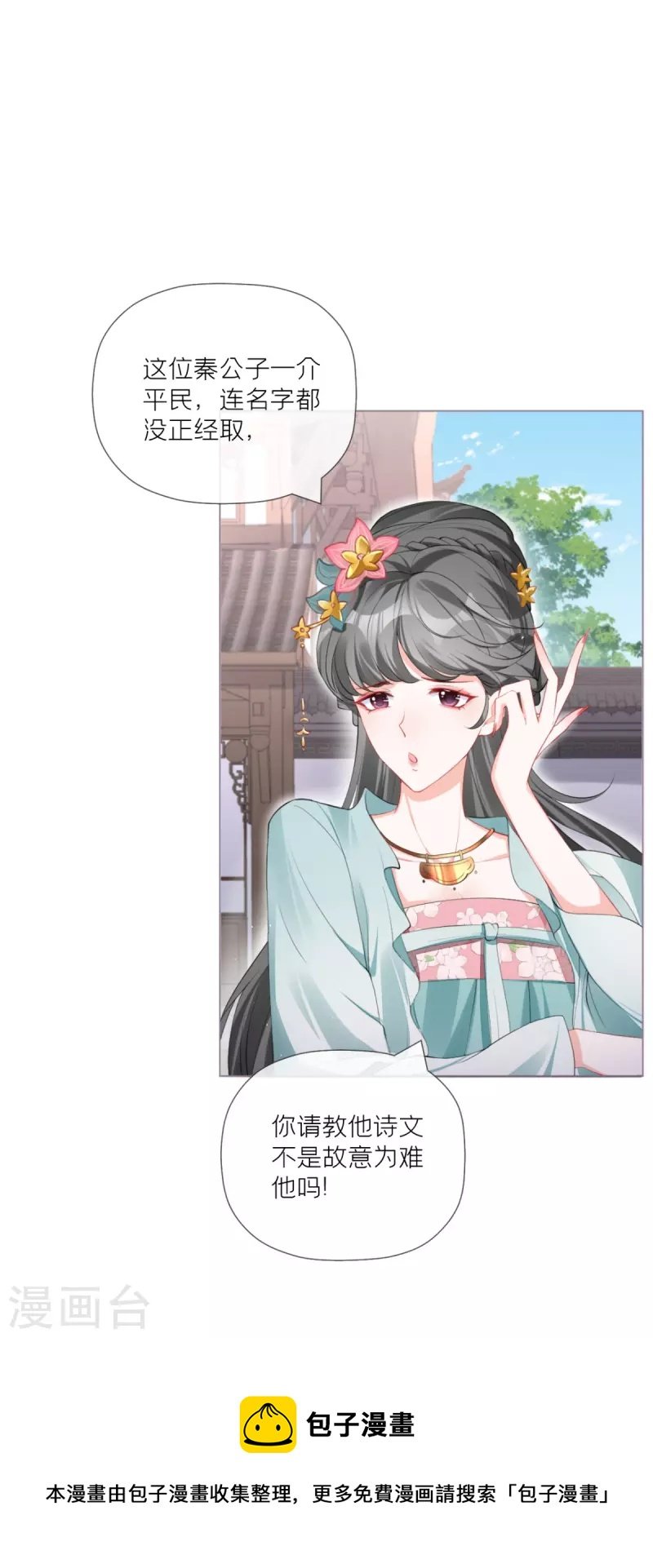 第37话 恶霸门主组队啦