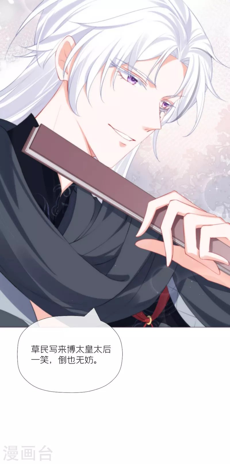 第38话 双向维护