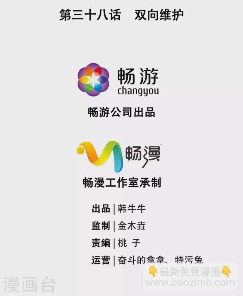 第38话 双向维护