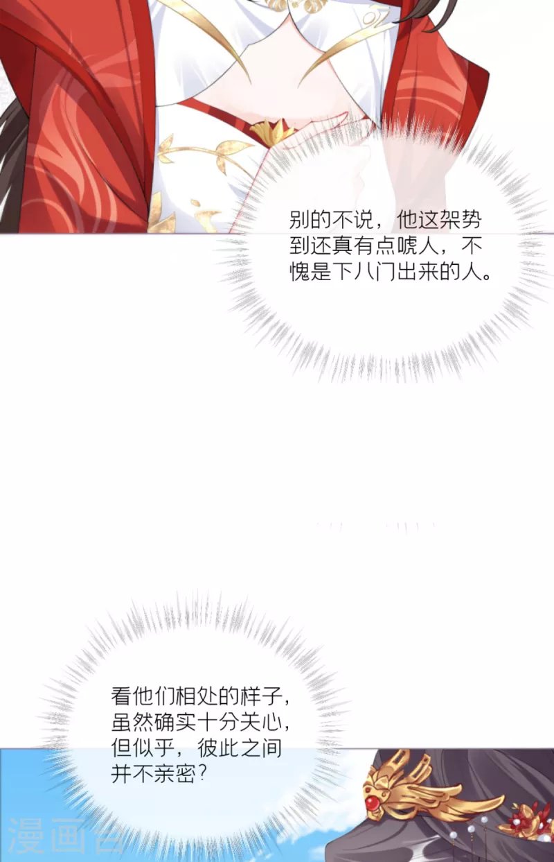 第38话 双向维护