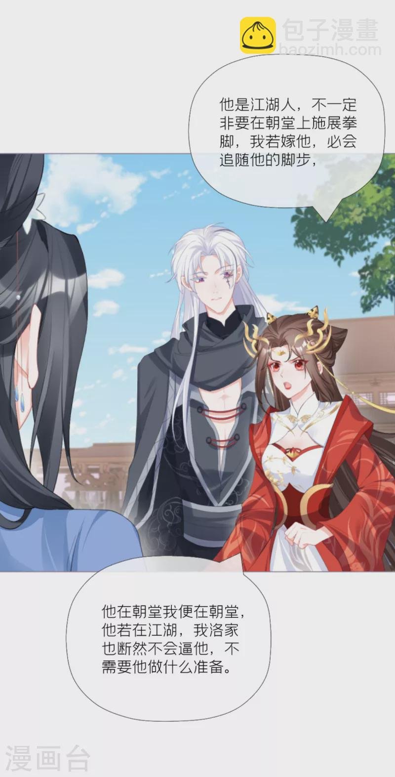 第38话 双向维护