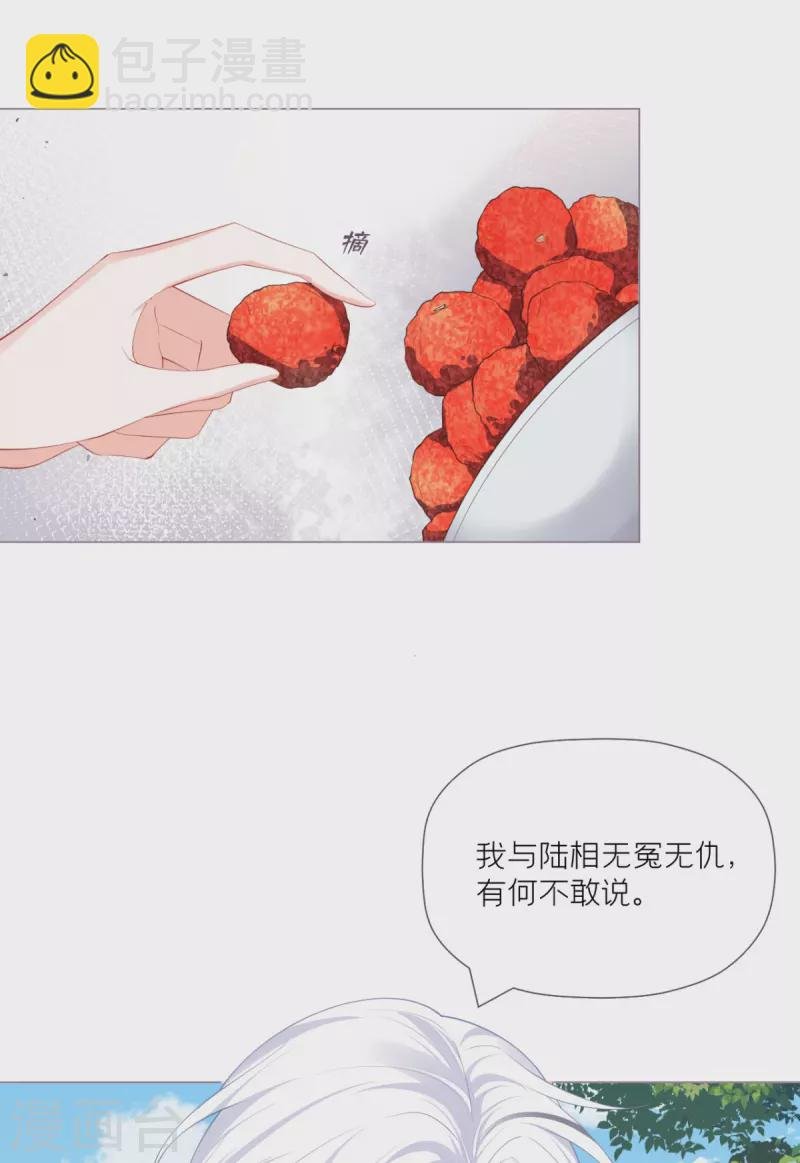 第38话 双向维护