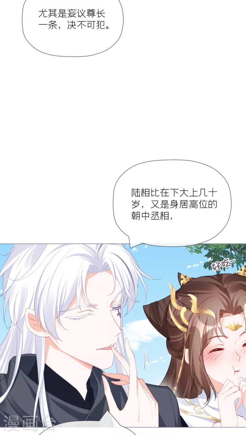 第38话 双向维护