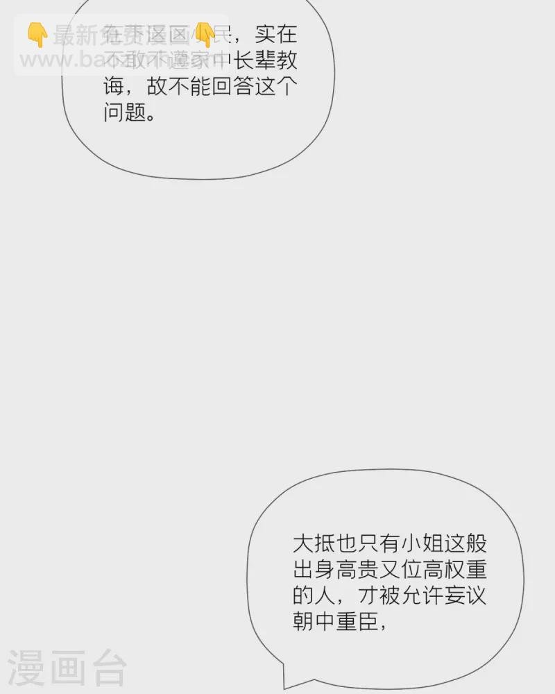 第38话 双向维护