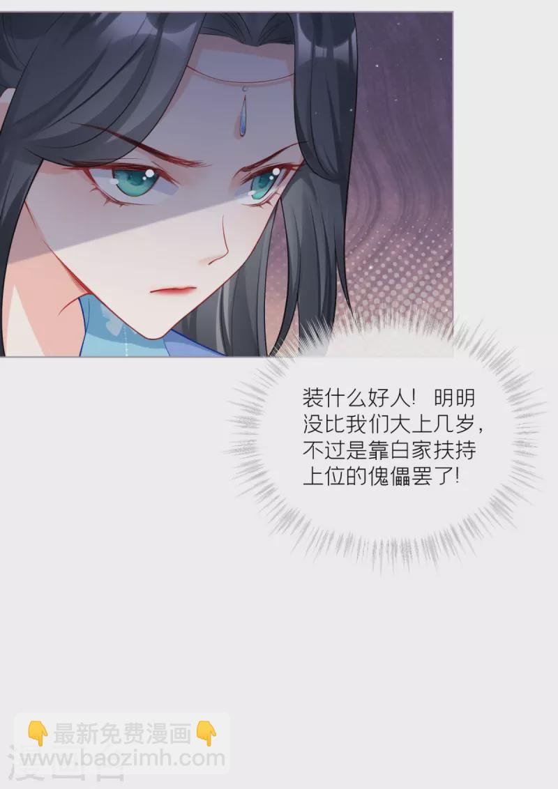 第38话 双向维护