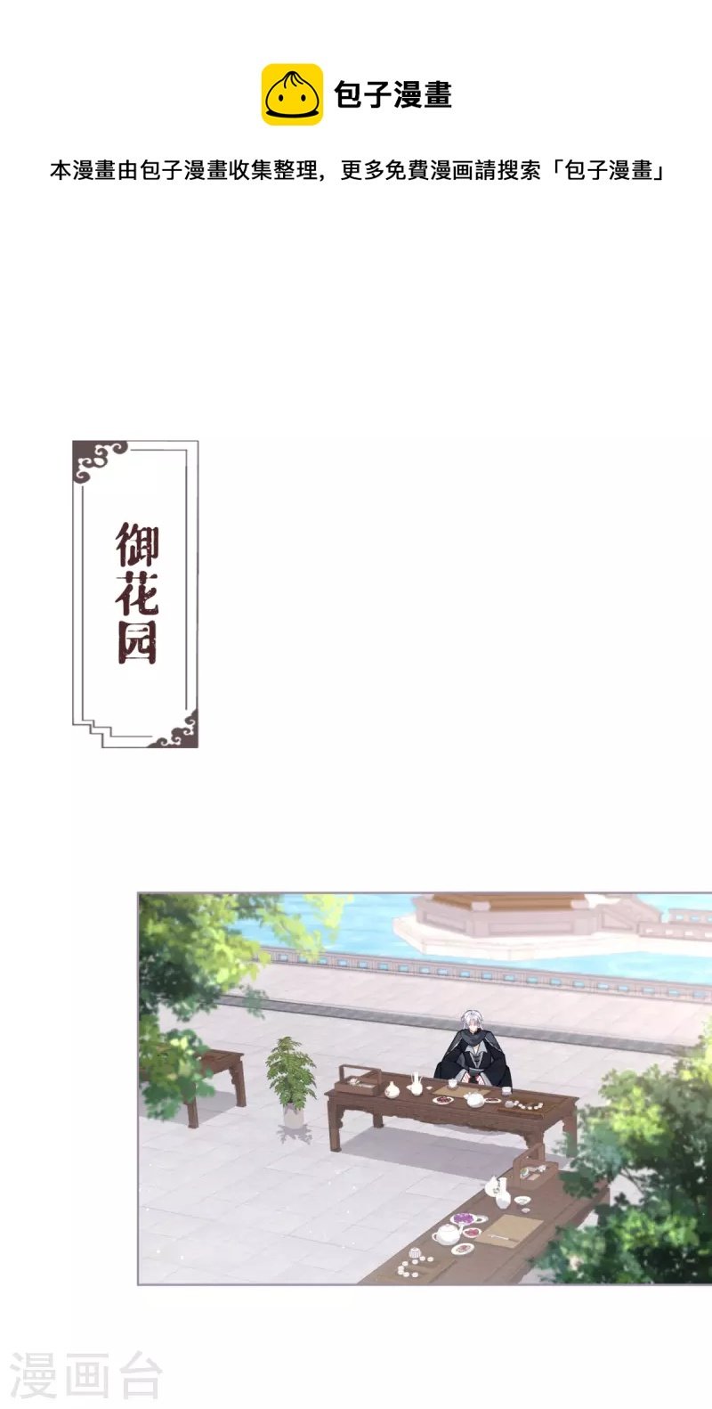 第39话 身后有你