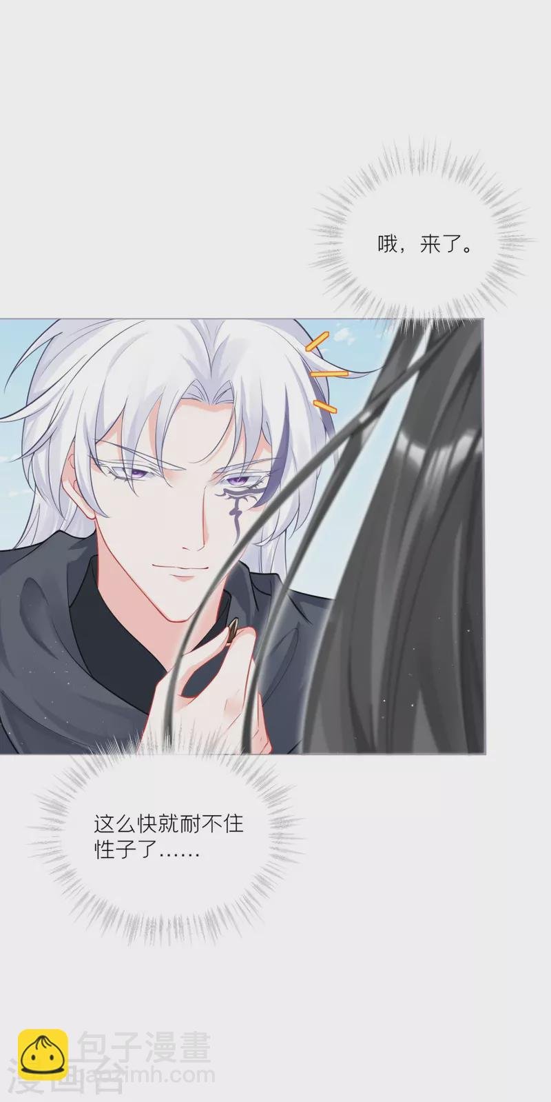 第39话 身后有你