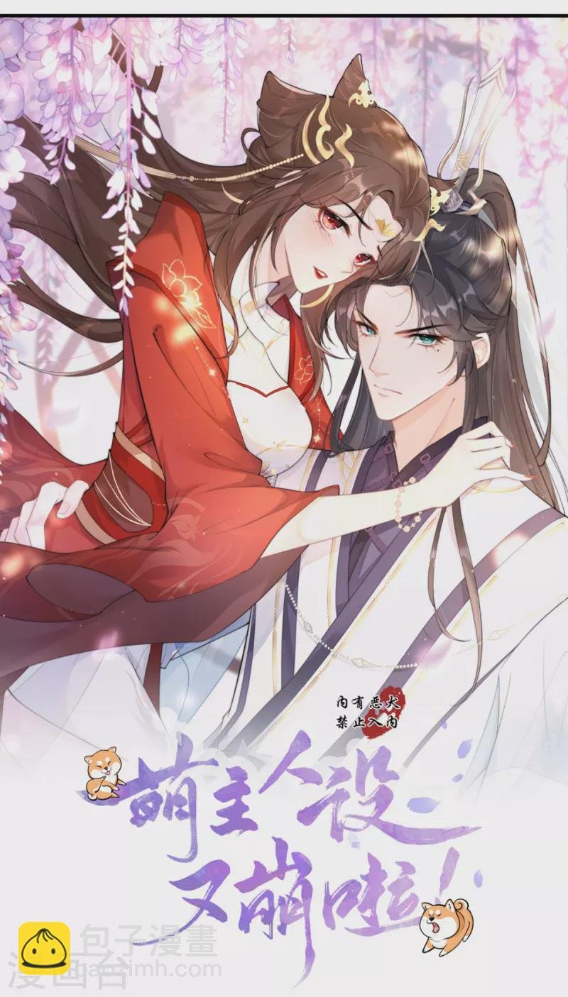 第39话 身后有你