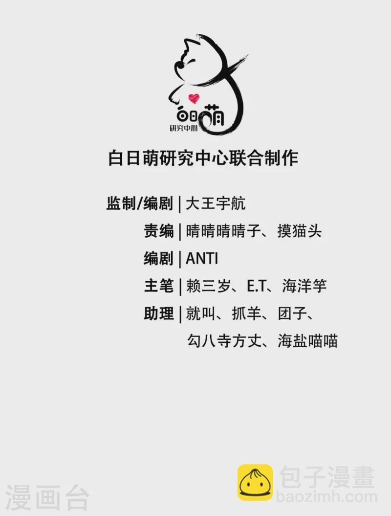 第39话 身后有你