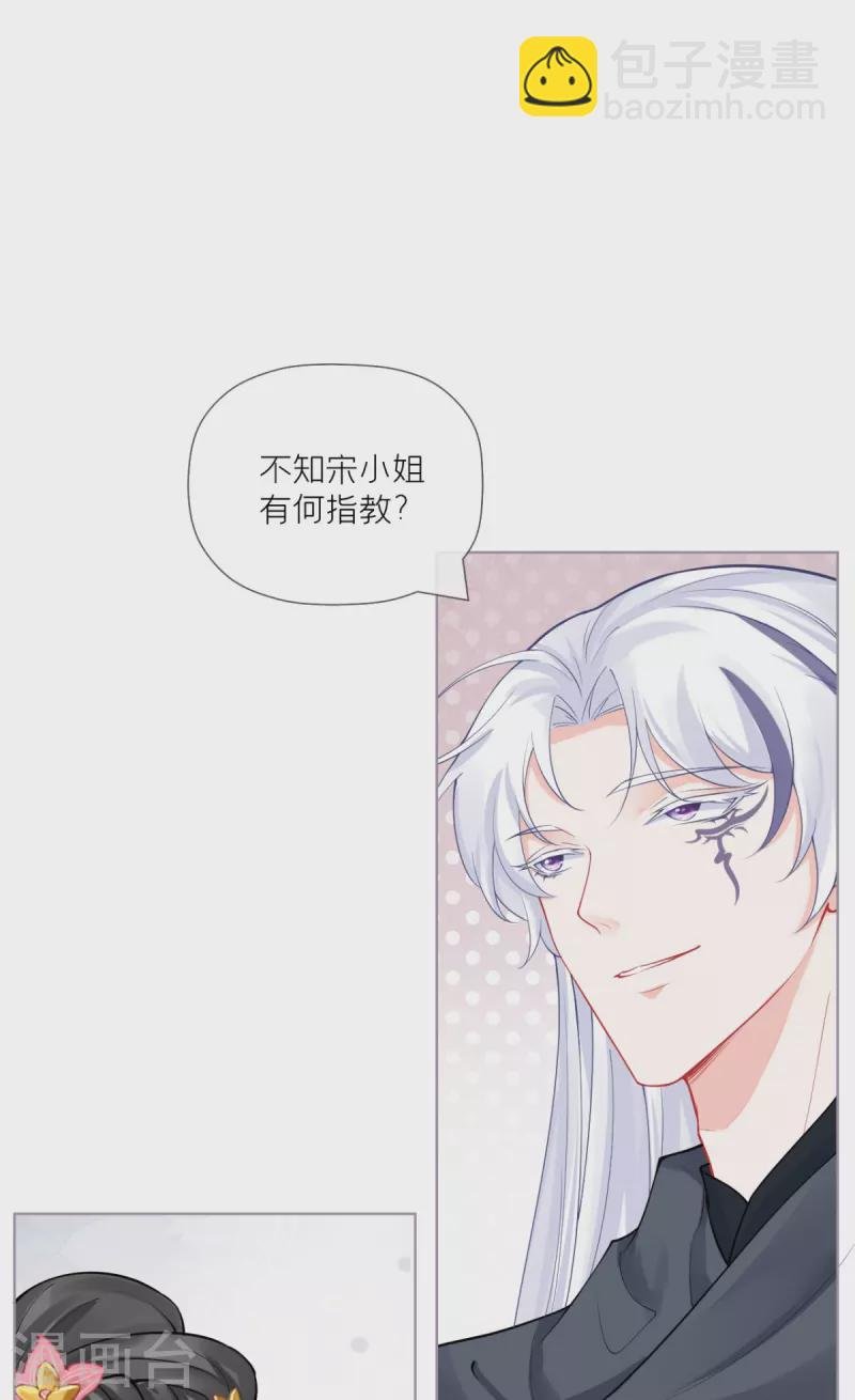 第39话 身后有你