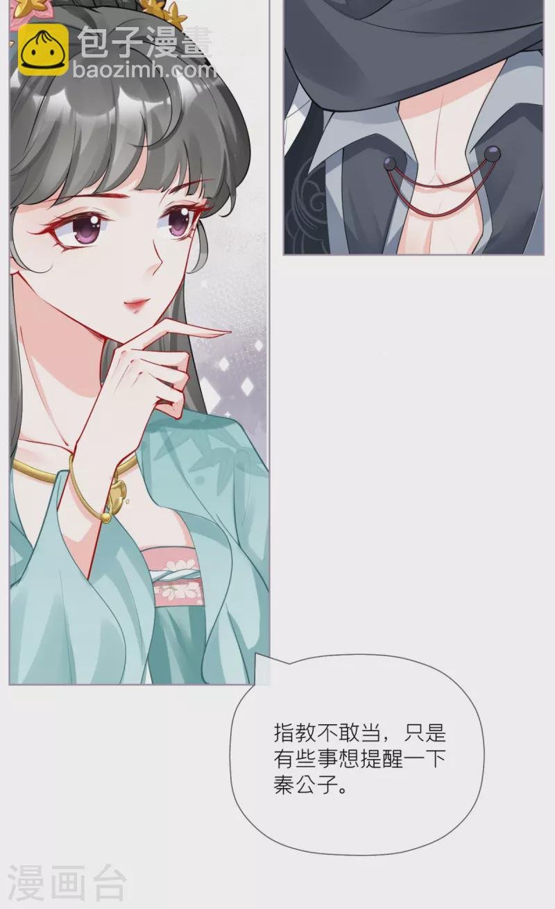 第39话 身后有你