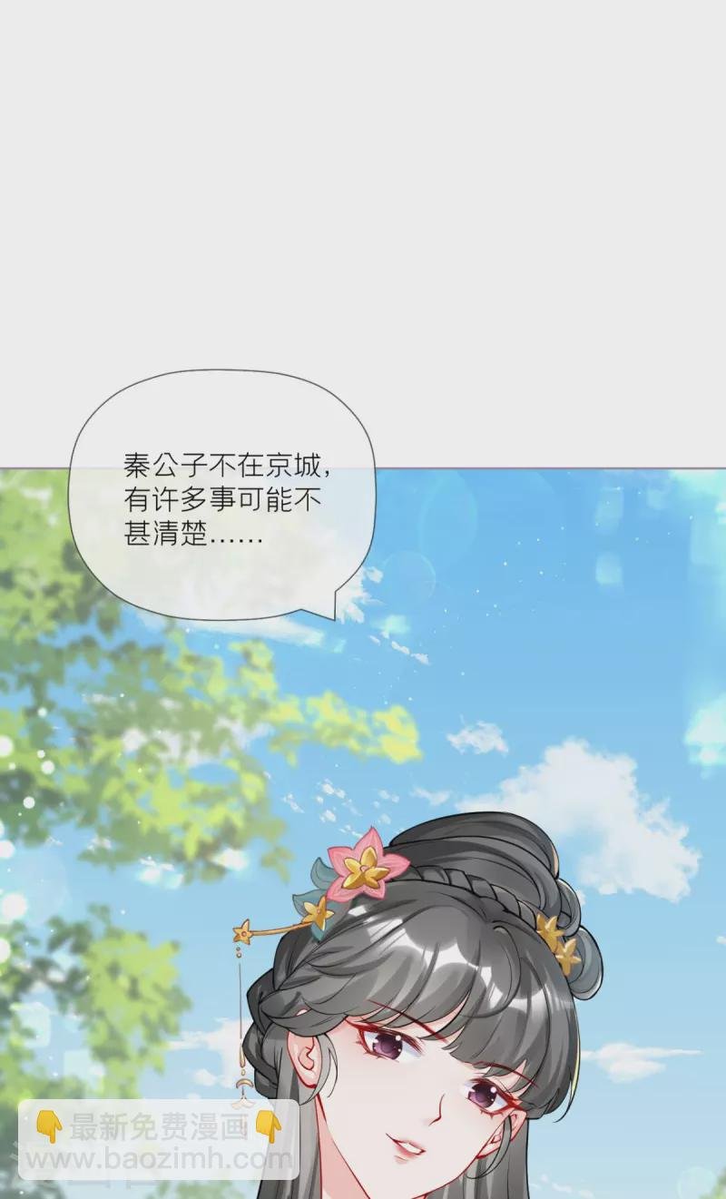 第39话 身后有你