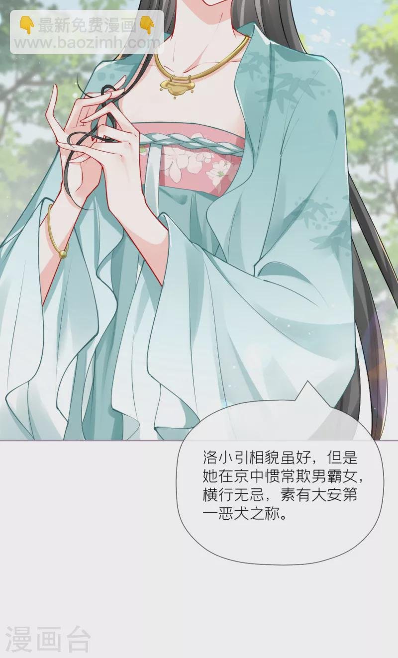 第39话 身后有你