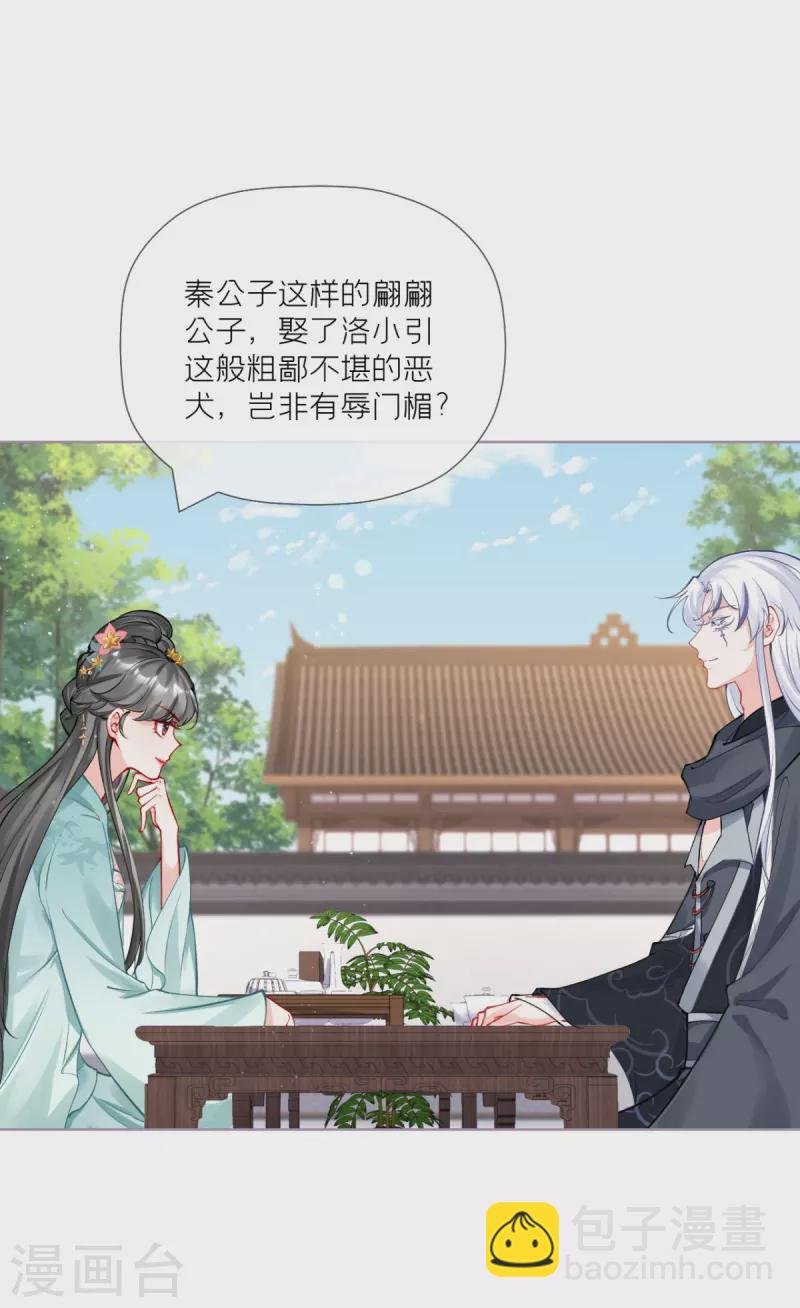 第39话 身后有你