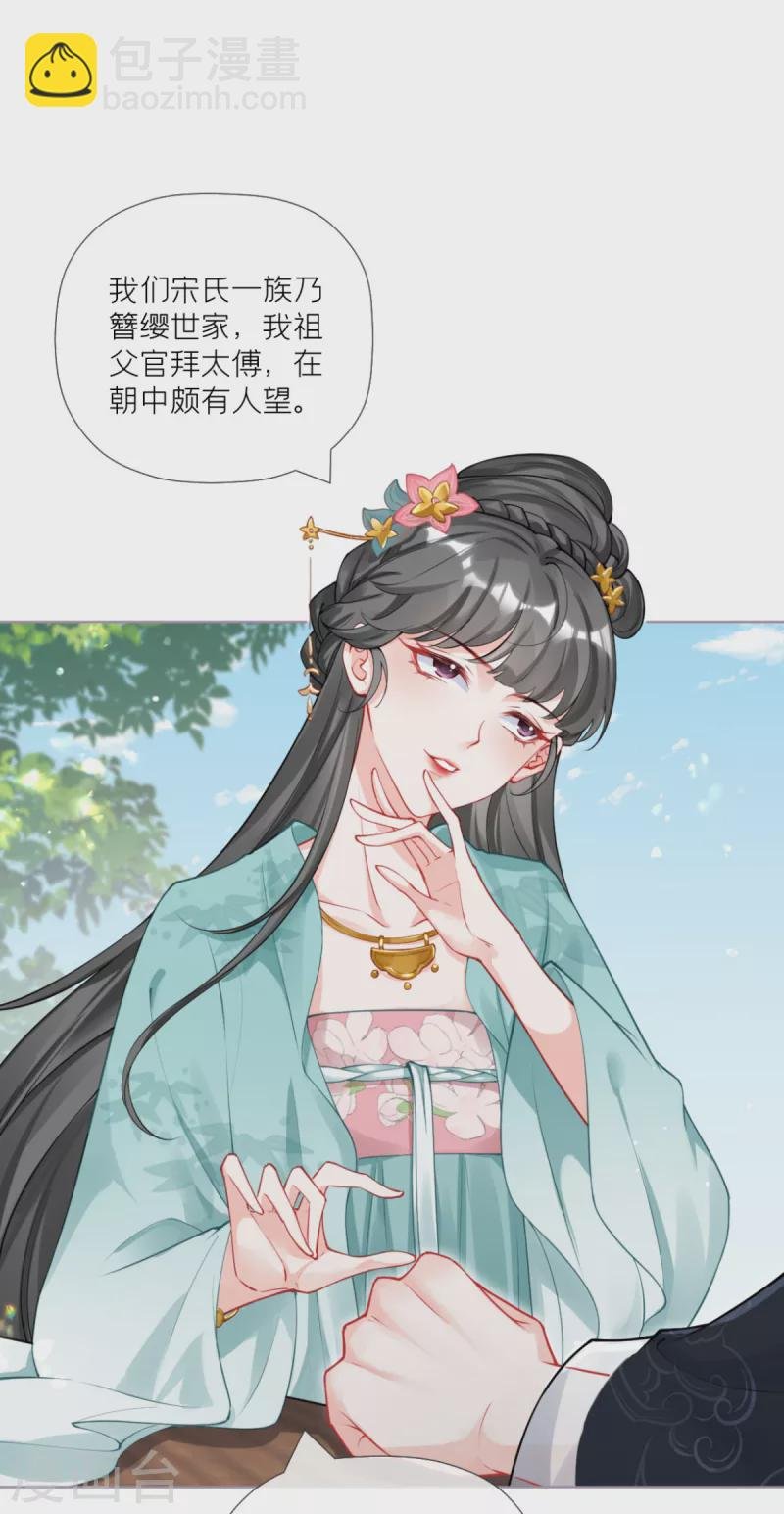 第39话 身后有你