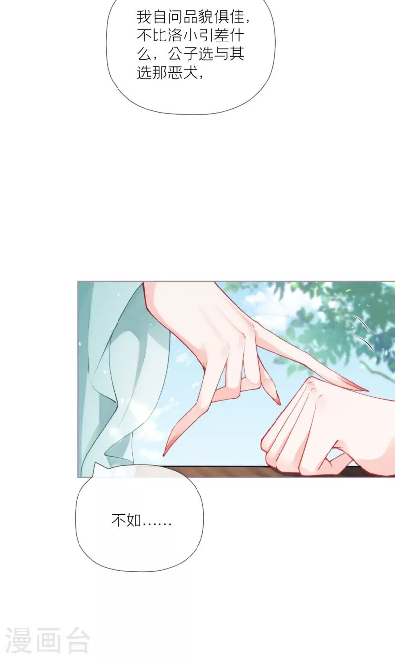 第39话 身后有你