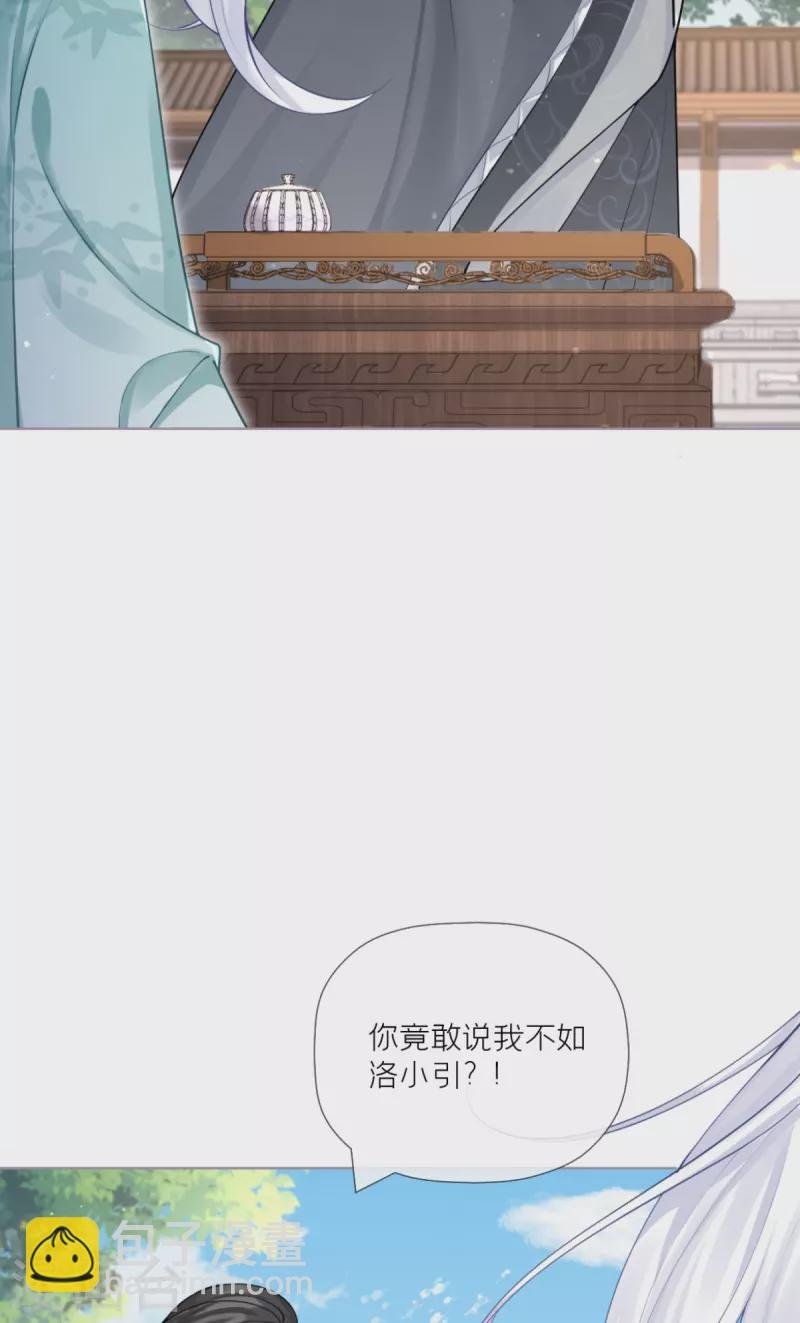 第39话 身后有你