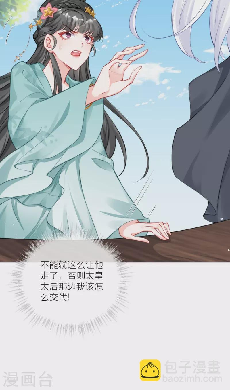 第39话 身后有你