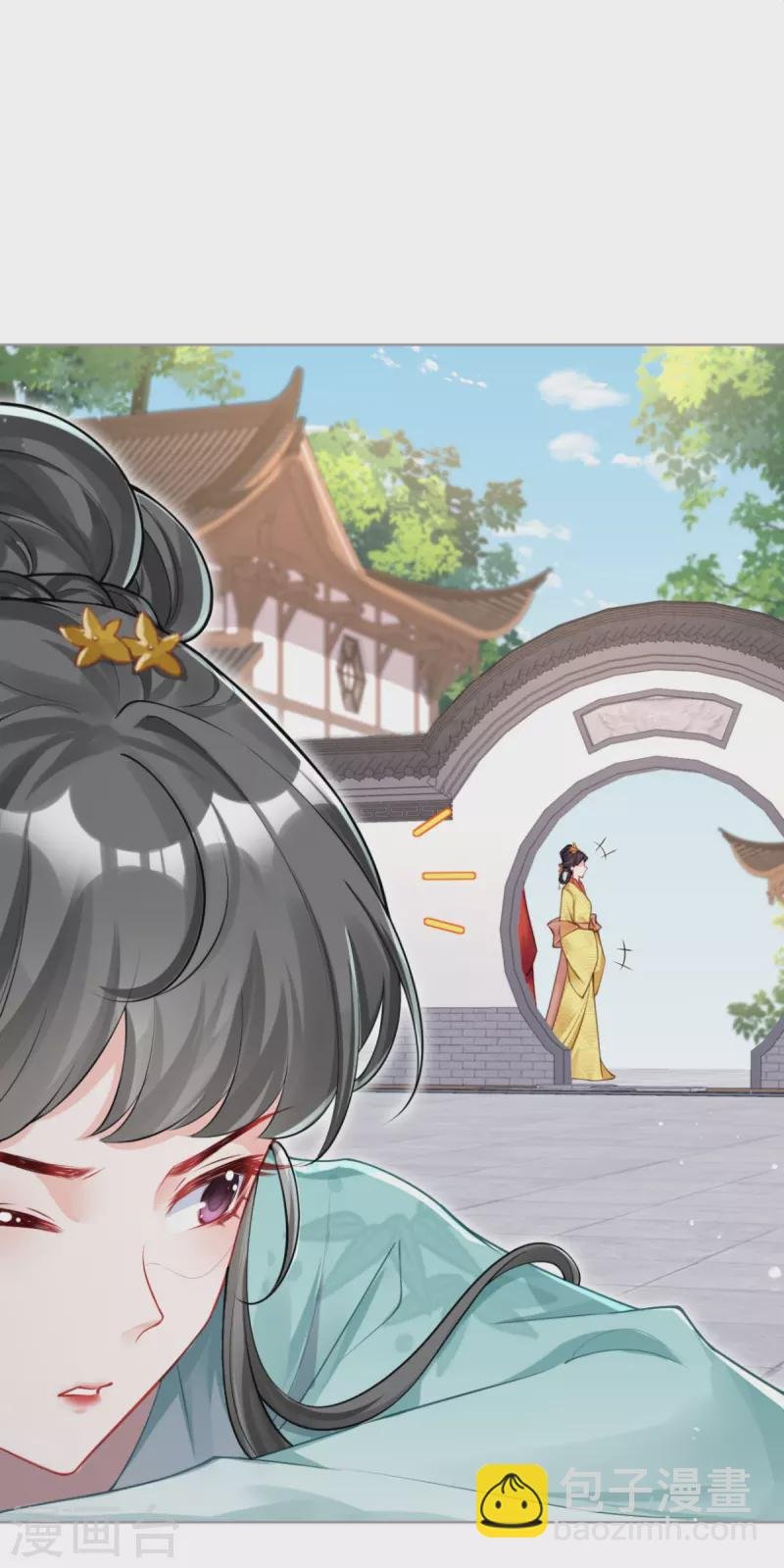 第39话 身后有你
