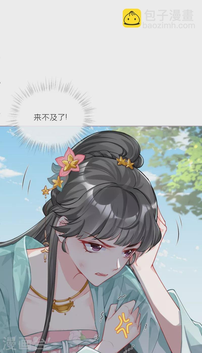 第39话 身后有你