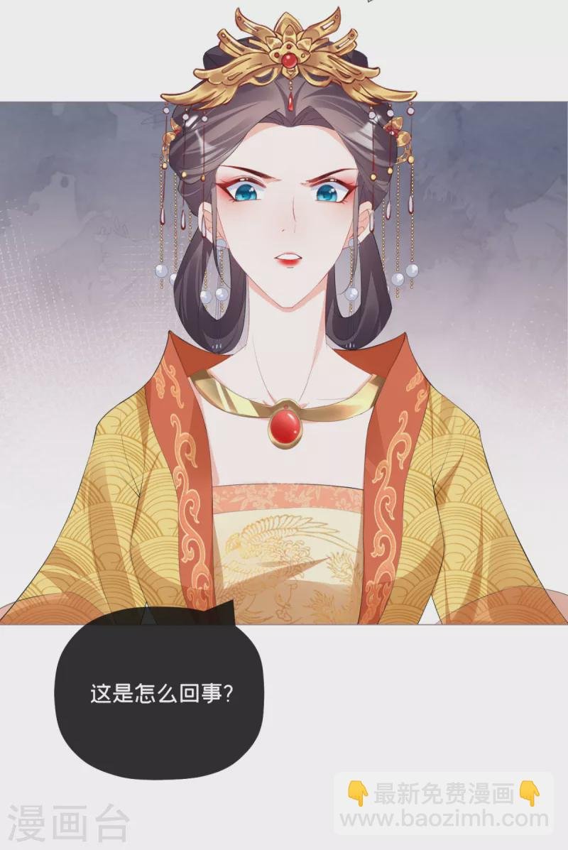 第39话 身后有你