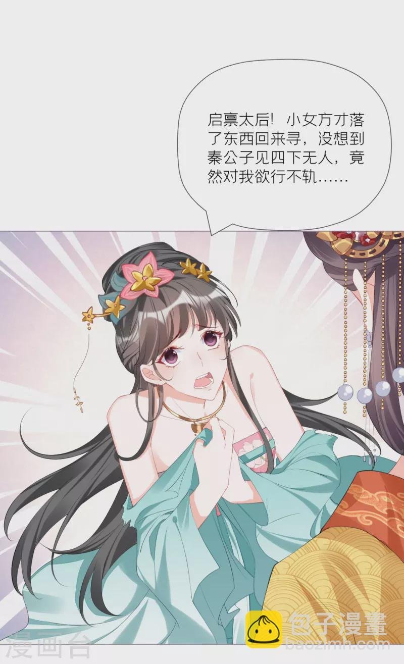 第39话 身后有你