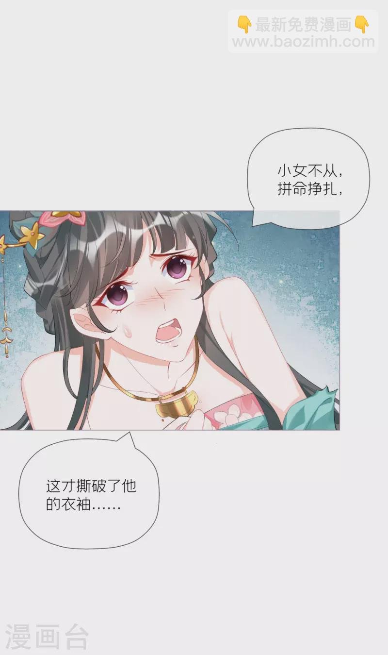 第39话 身后有你