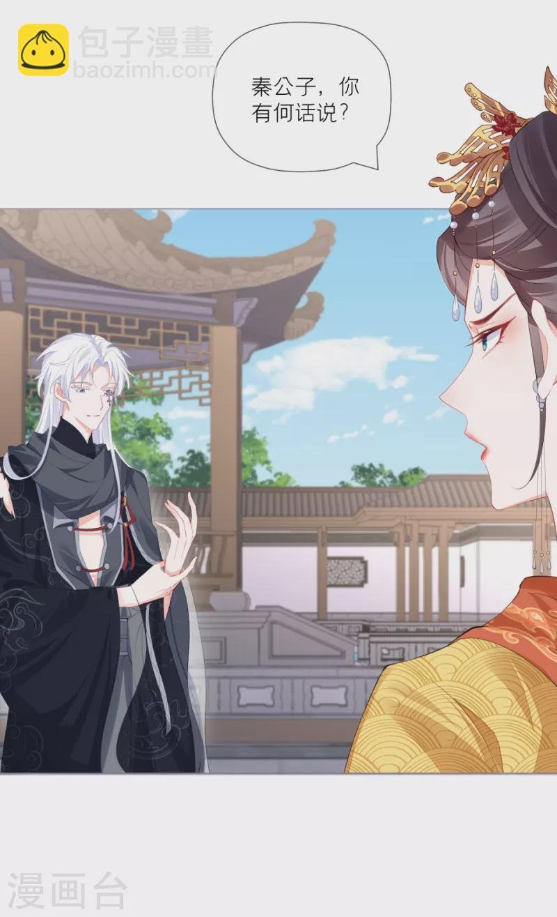 第39话 身后有你