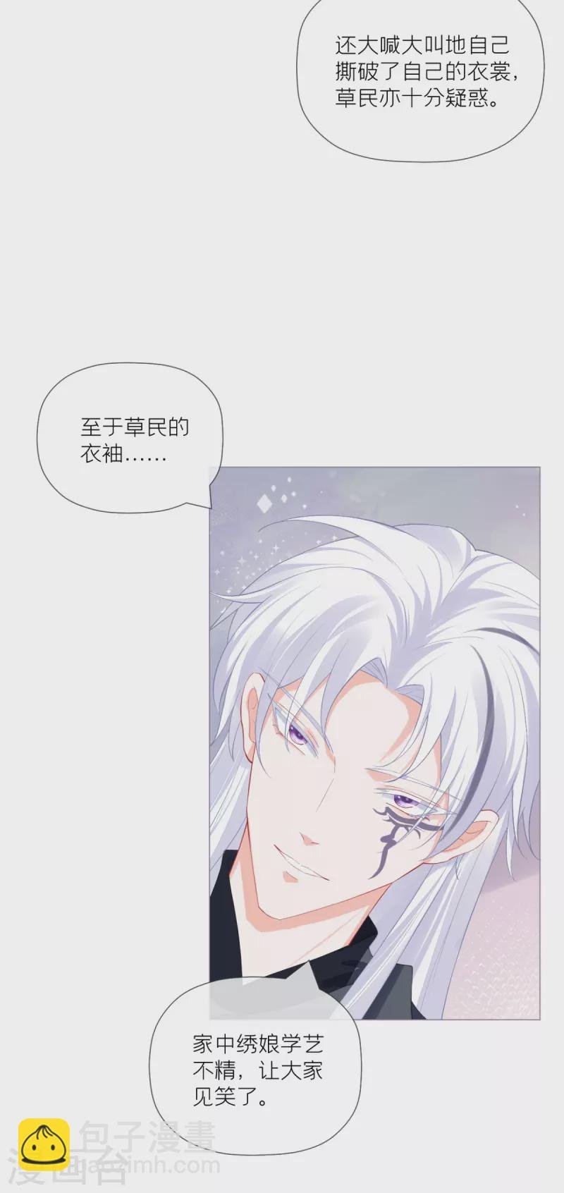 第39话 身后有你
