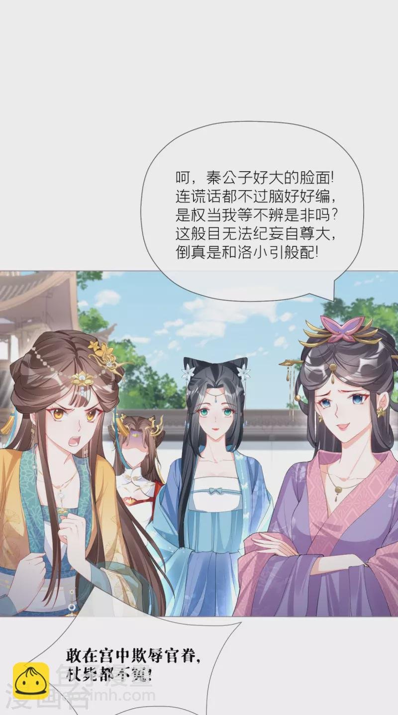 第39话 身后有你