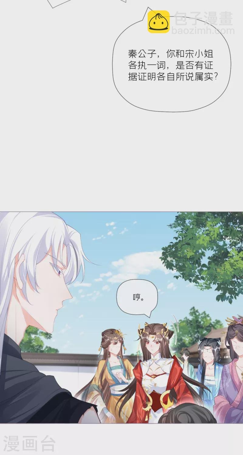 第39话 身后有你