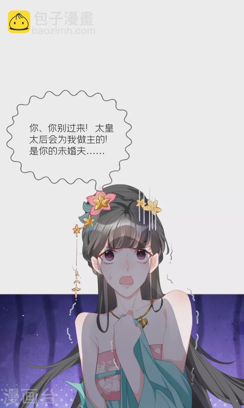 第39话 身后有你