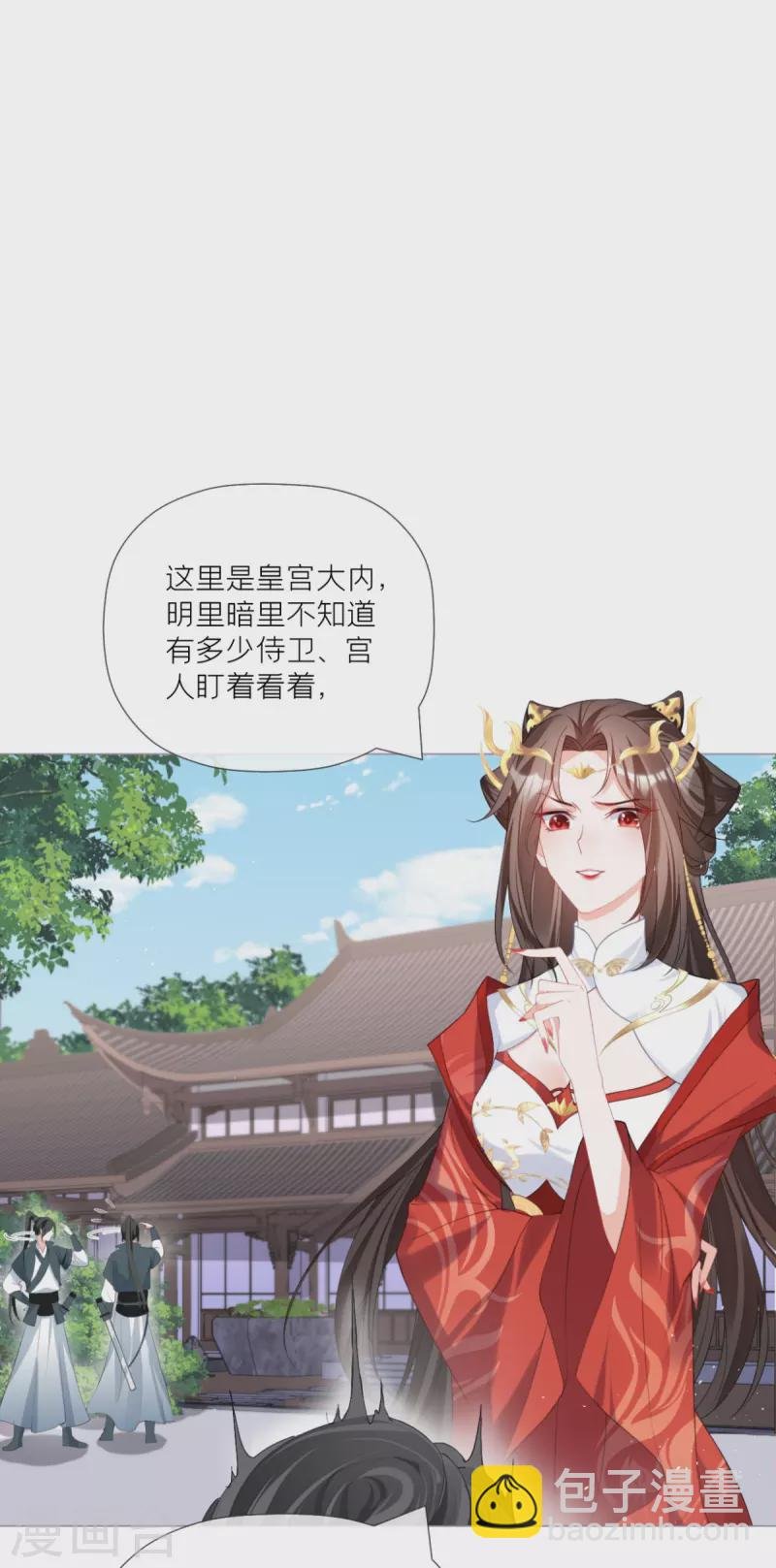 第39话 身后有你