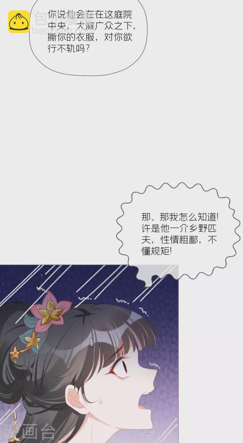 第39话 身后有你