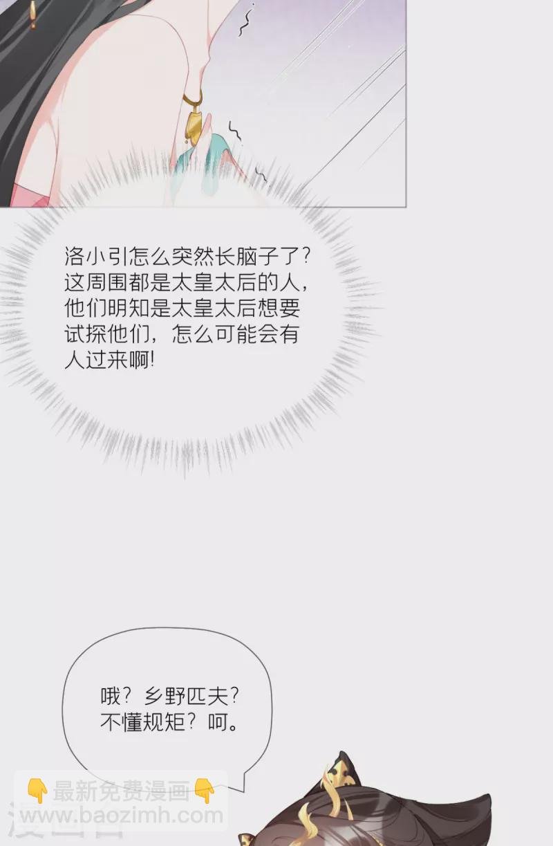 第39话 身后有你