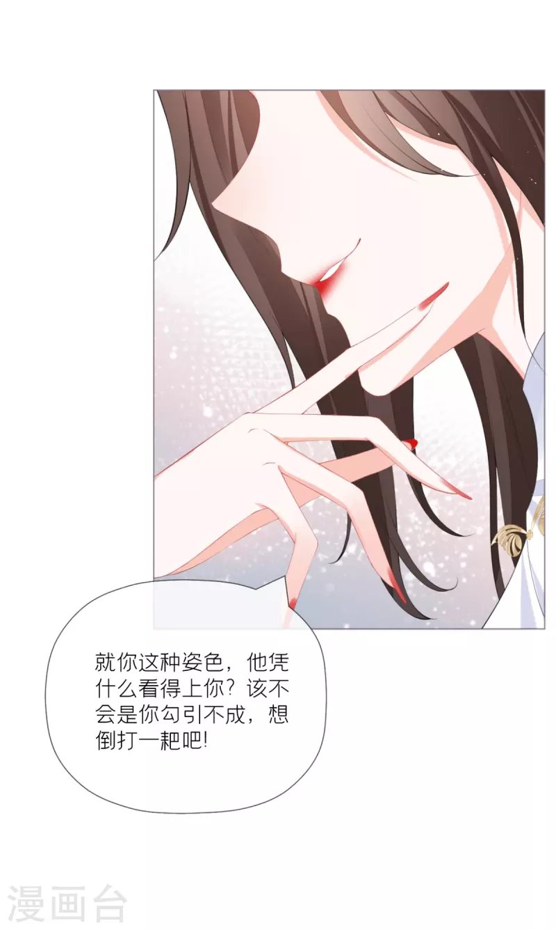 第39话 身后有你