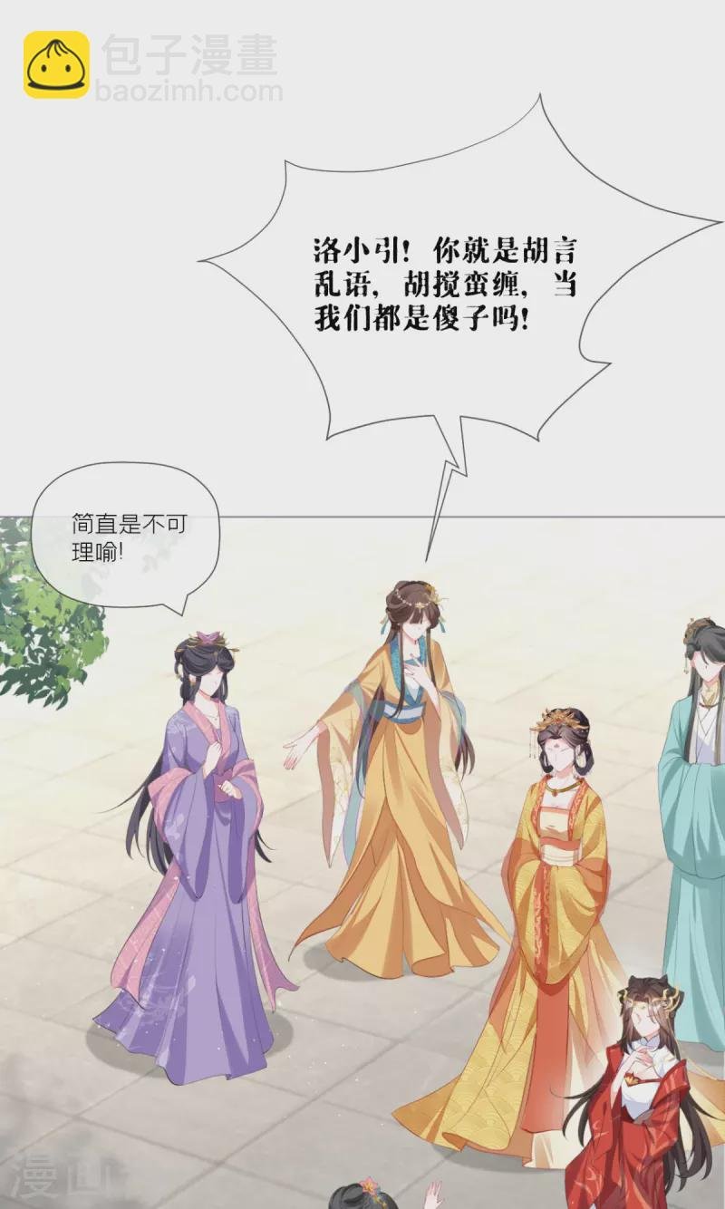 第39话 身后有你