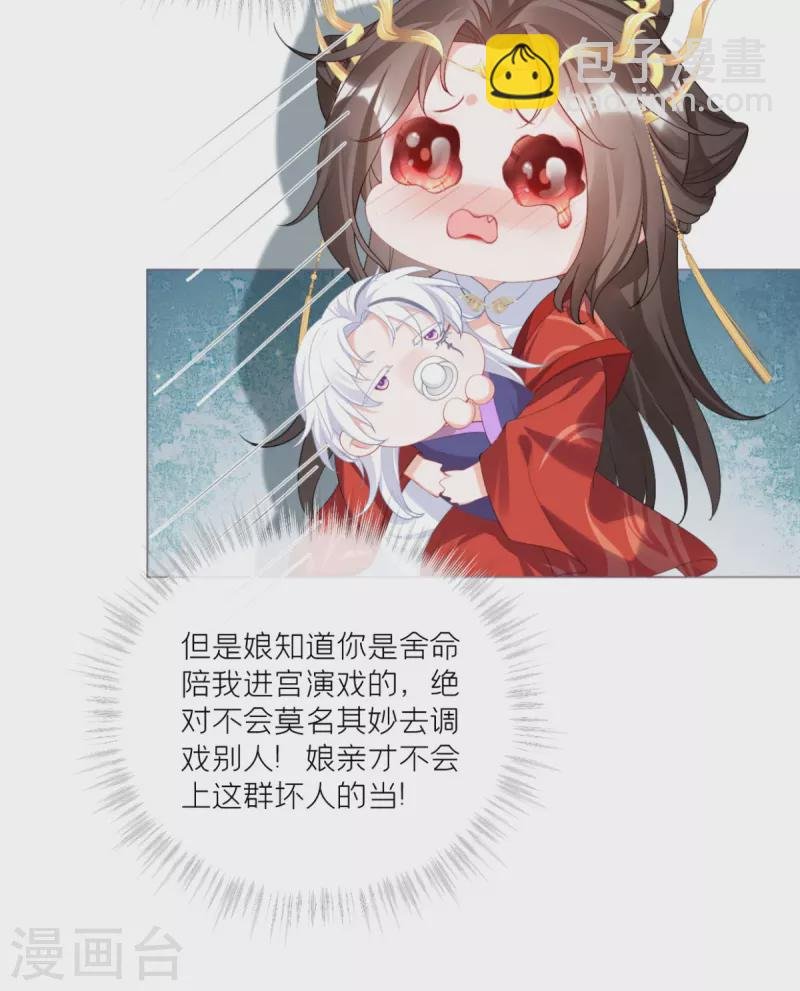 第39话 身后有你