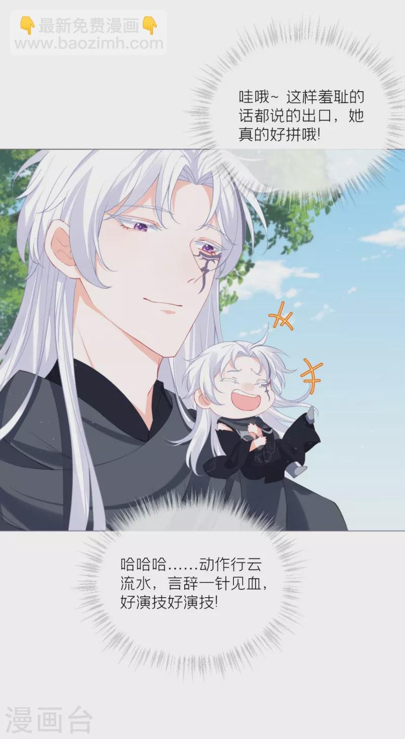 第39话 身后有你