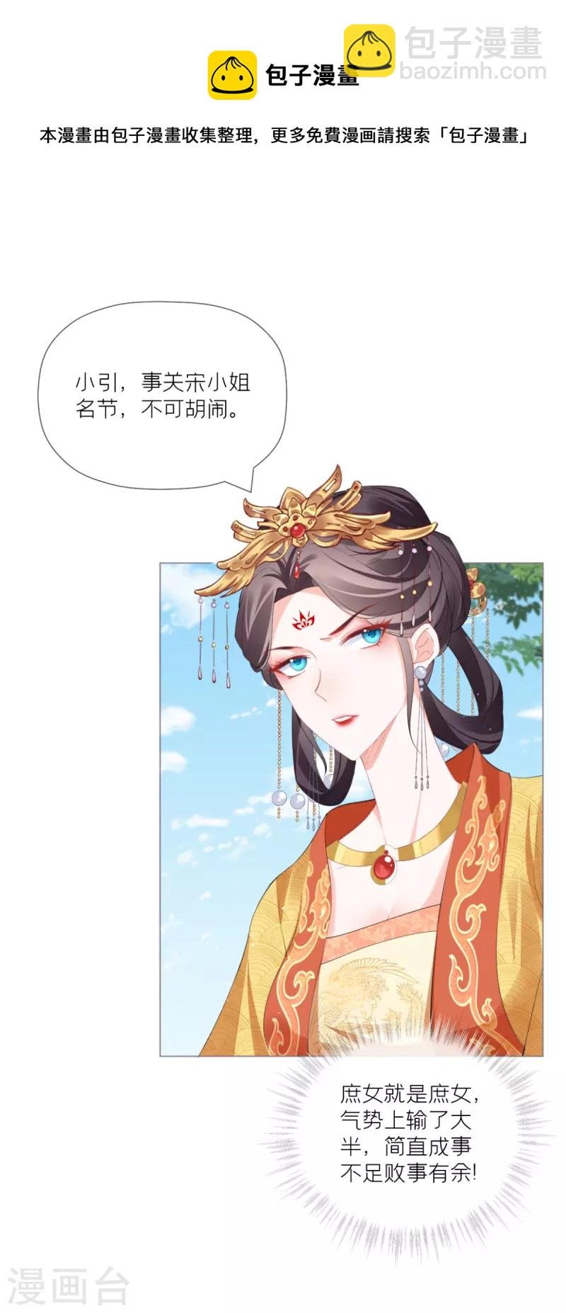 第39话 身后有你