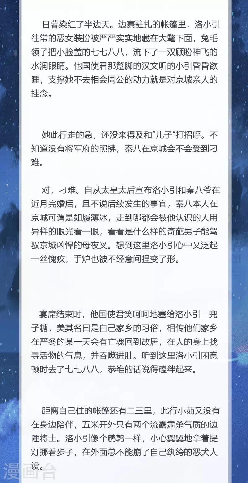 番外 糖霜似你