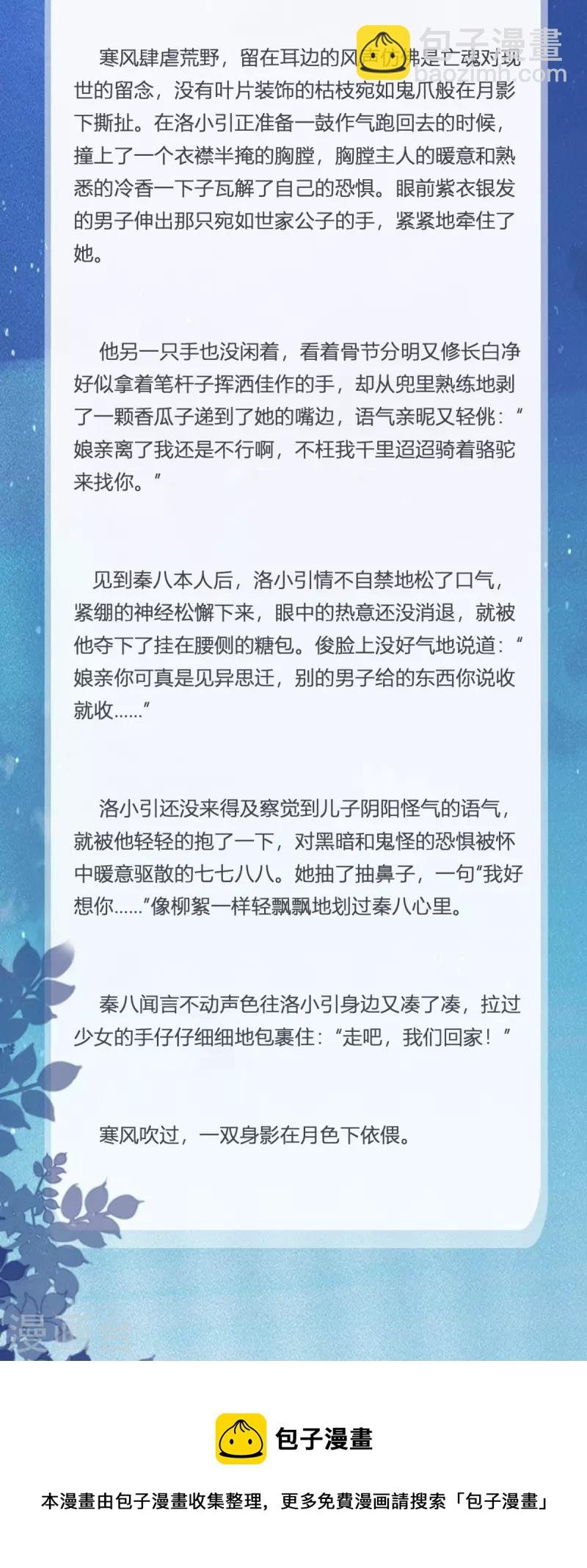 番外 糖霜似你