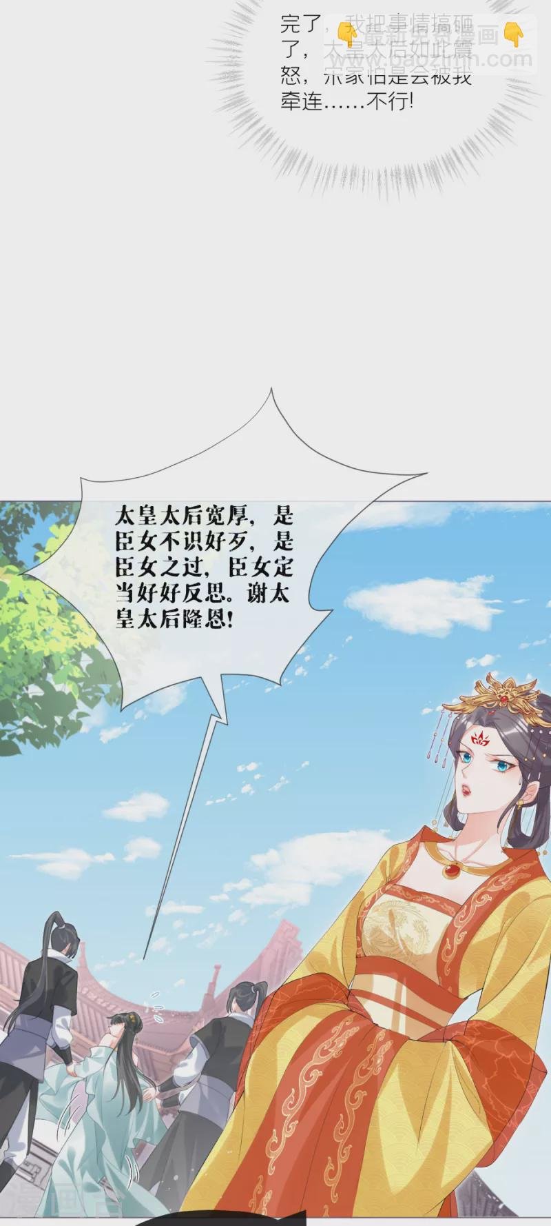 第40话 抛夫大戏