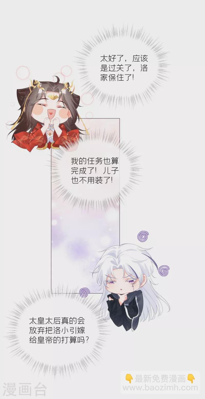 第40话 抛夫大戏