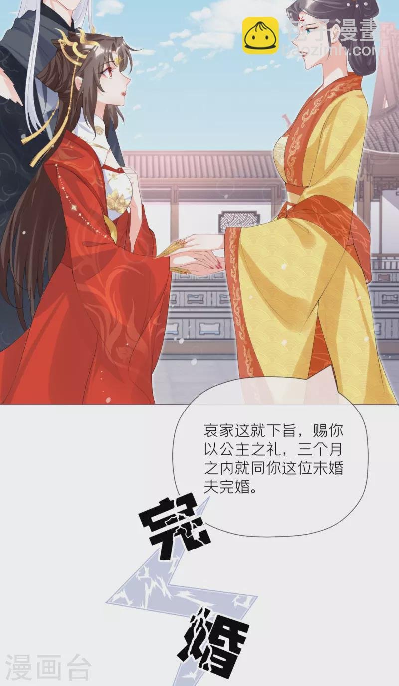 第40话 抛夫大戏