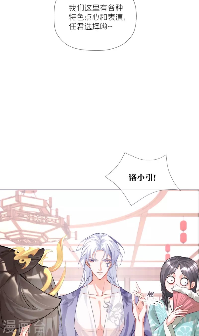 第40话 抛夫大戏