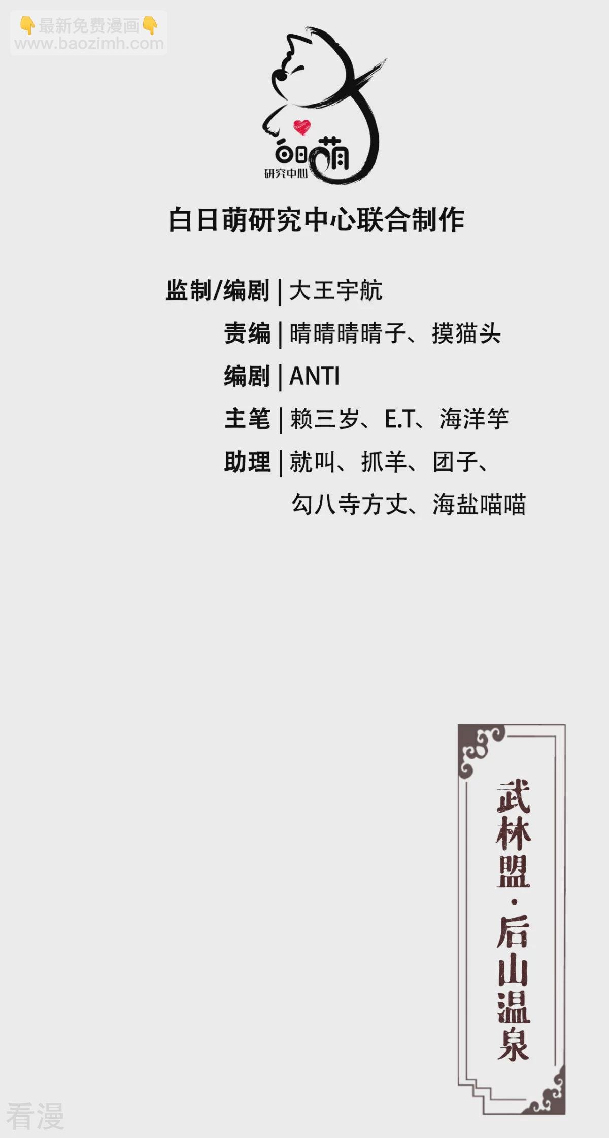 第一季最终话 掉马之际