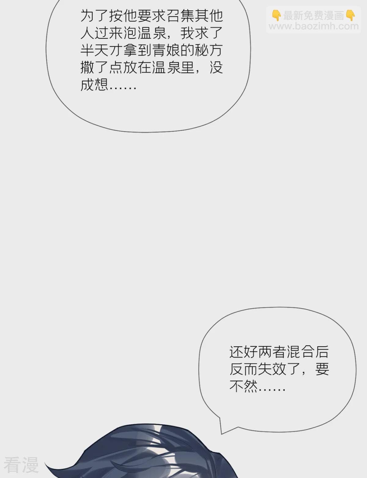 第一季最终话 掉马之际