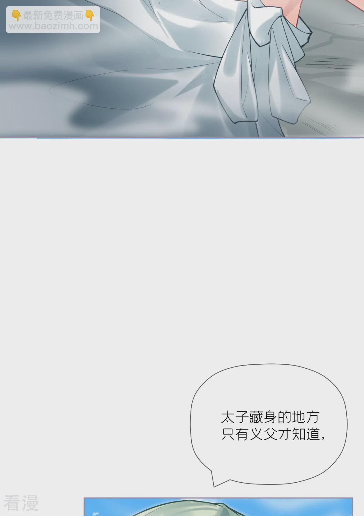 第一季最终话 掉马之际